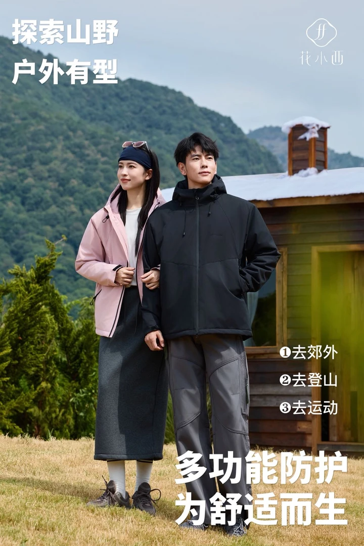 【NN】【花小西羽绒+羊毛】秋冬加厚软壳登山滑雪风衣防风冲锋衣
