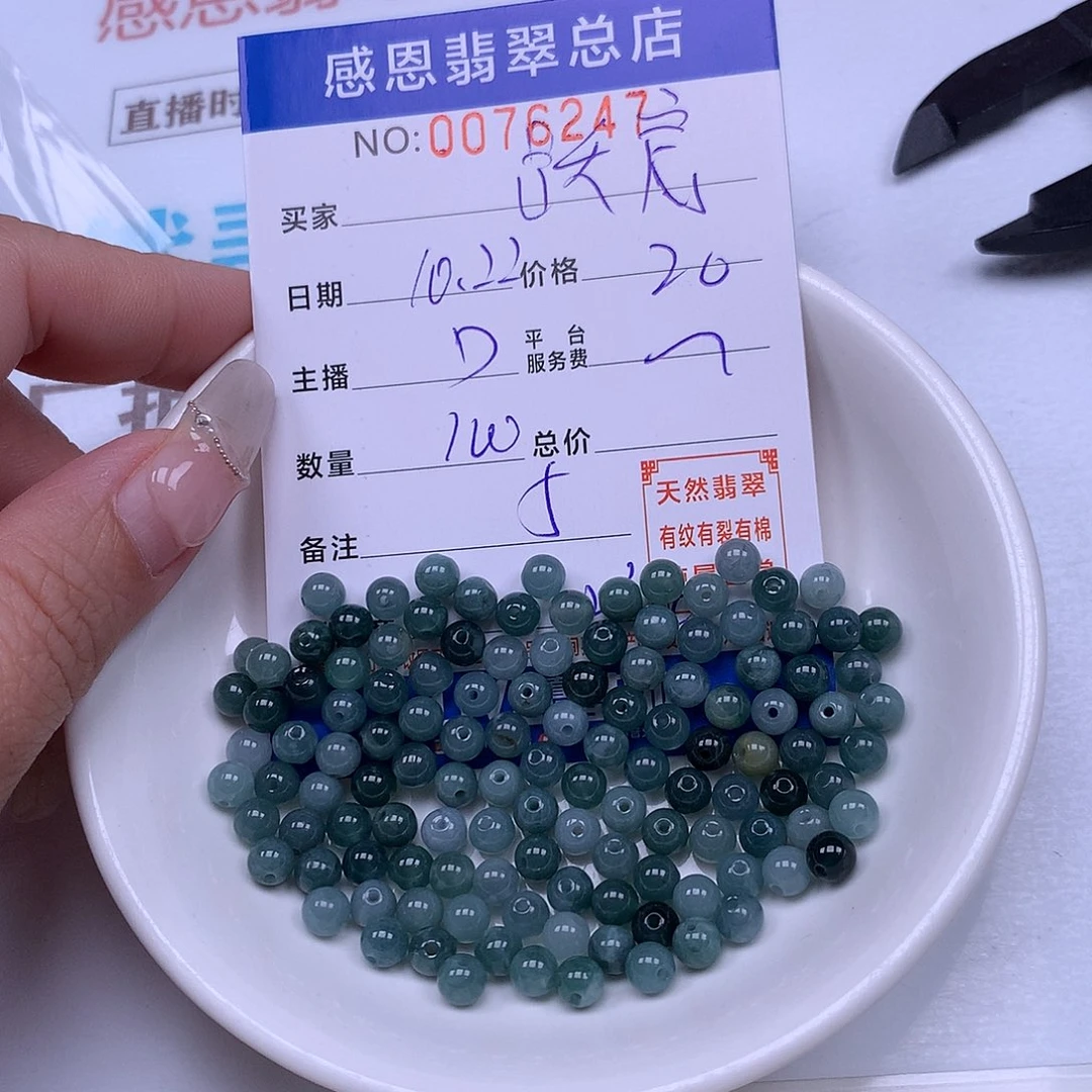 跃***宸翡翠未镶嵌手链翡翠