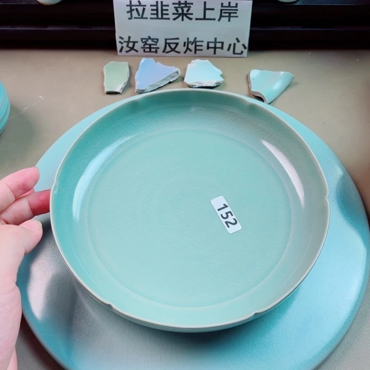 瓷片与王同行，汝你所愿微瑕