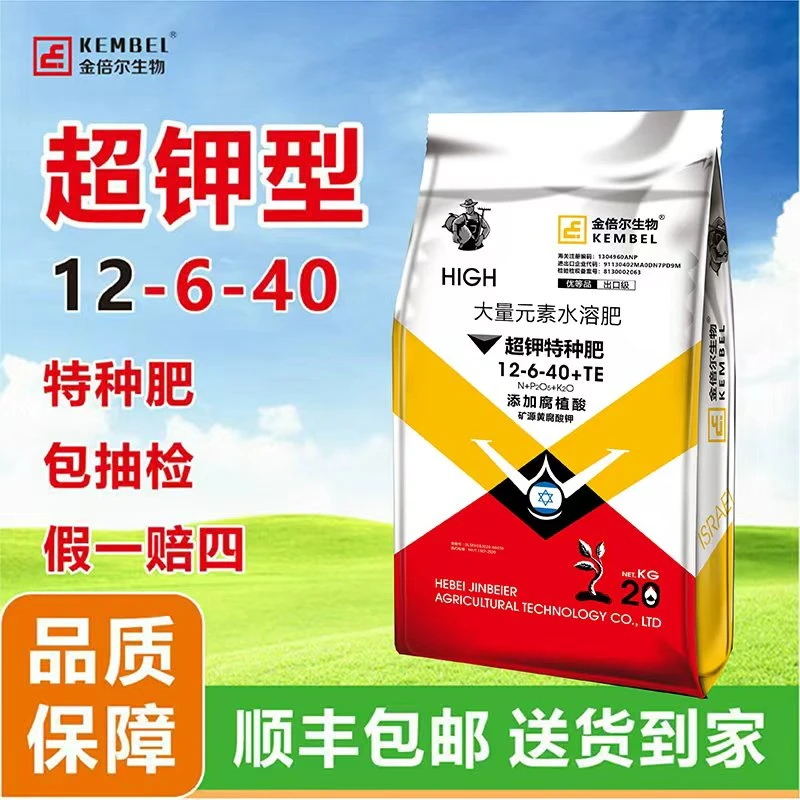 （40斤）超钾特种肥（磷酸二氢钾＋硝酸钾＋矿源＋腐植酸＋中微量）包邮