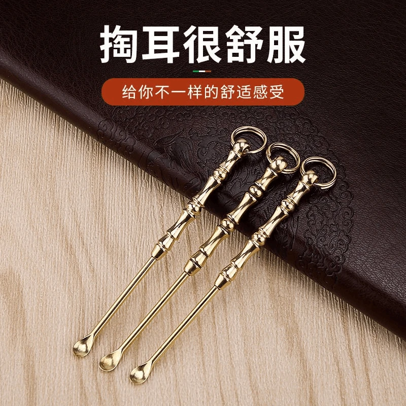 手工黄铜老式耳勺挖耳勺单个装镀铜耳把子朵扒钥匙扣掏耳神器便携
