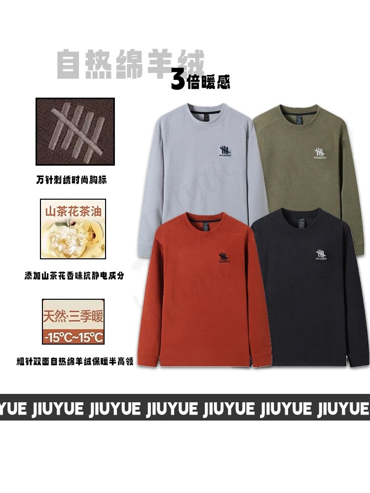 【自热绵羊绒】男女同款粗针双面绵羊绒刺绣条半高领打底卫衣 5010