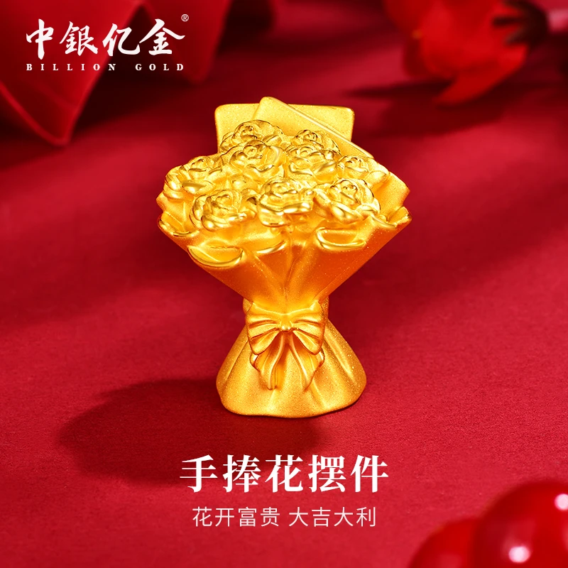 中银亿金3D手捧花收藏送人送礼