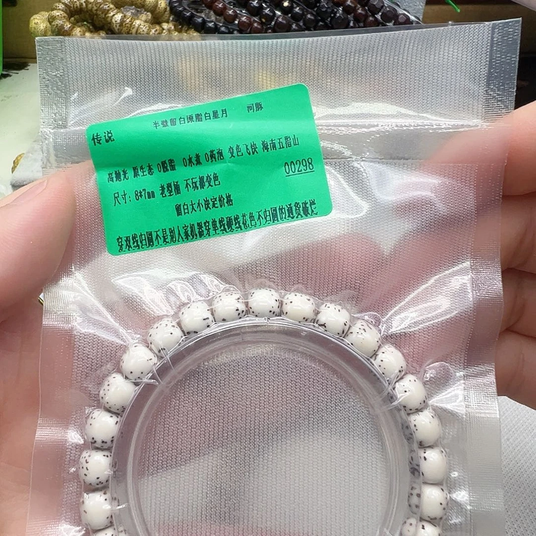 星月菩提手串12传说卡半臂留白河豚星月87