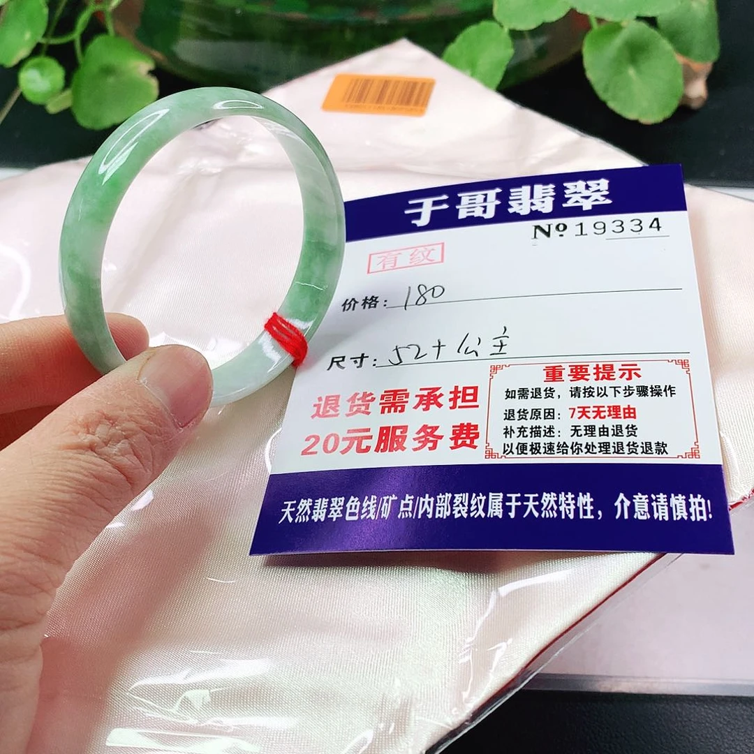 翡翠手镯未镶嵌334…………