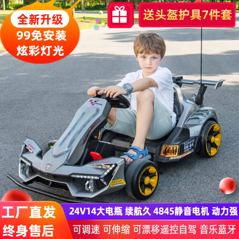 【充气轮】可伸缩儿童卡丁车可调速超大动力漂移遥控多功能可坐人