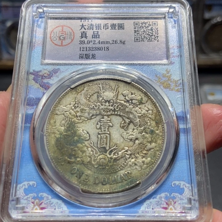 银北京公博大清宣三8018，神临甄选