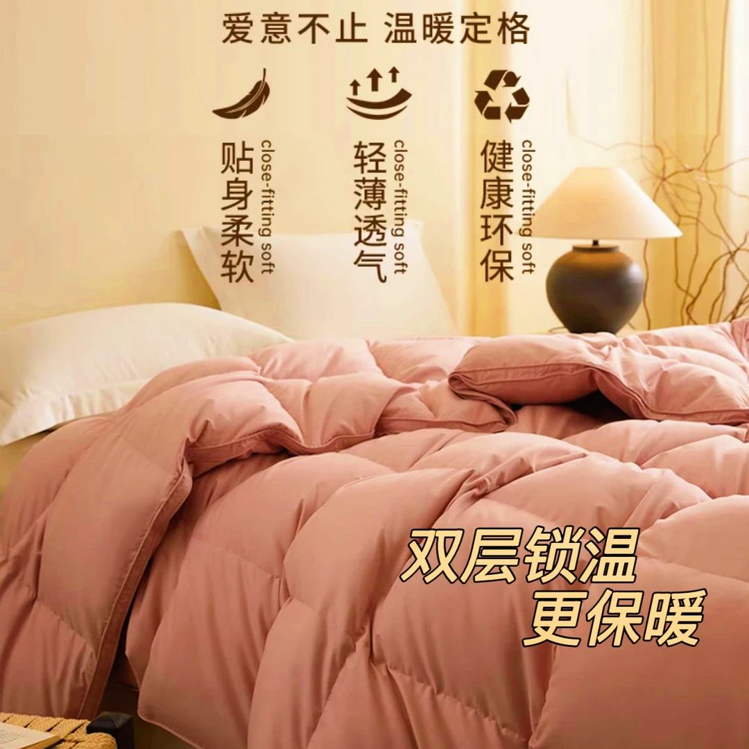 【高保暖 高蓬松】超暖羽绒冬被 双层锁温更保暖超强锁温温暖冬被A3