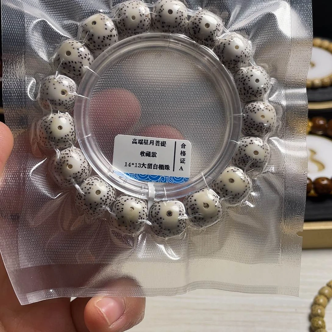 星月菩提手串时*大留白1314