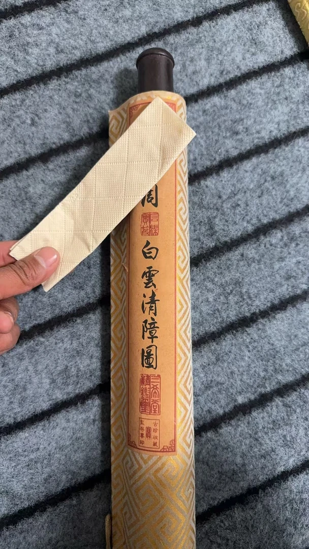 古染甄选 沈 白云清障图中堂画卷 70* 复古风画卷