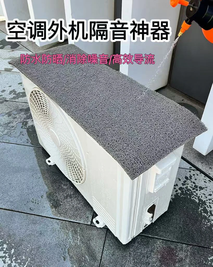 防滴水空调外机隔音神器挡雨板保护垫水声消音防溅水无声防晒罩