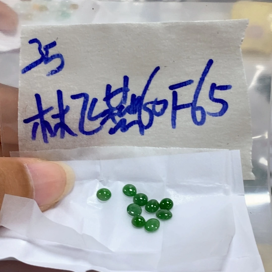 定制翡翠未镶嵌林*燕不