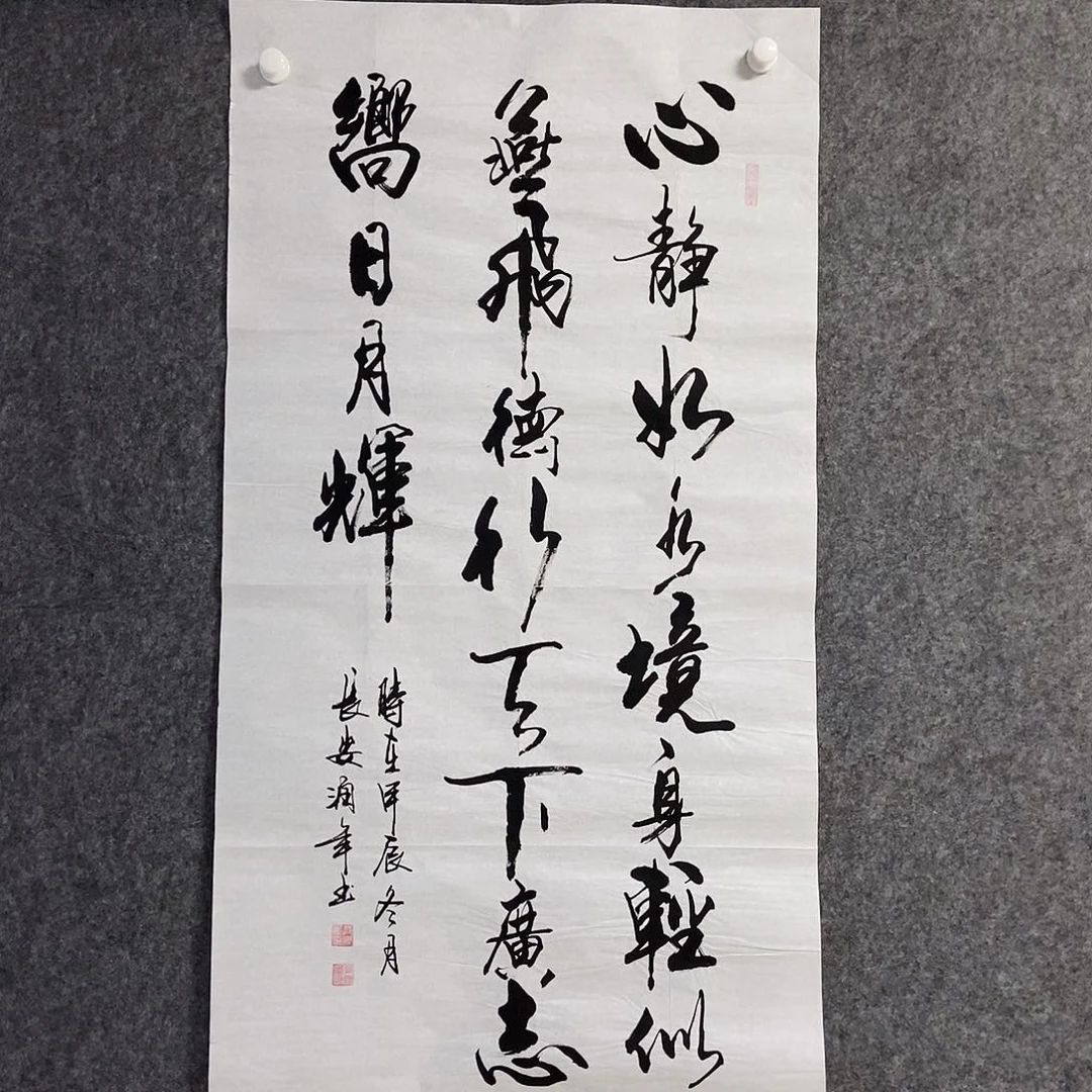 书法老师书画作品