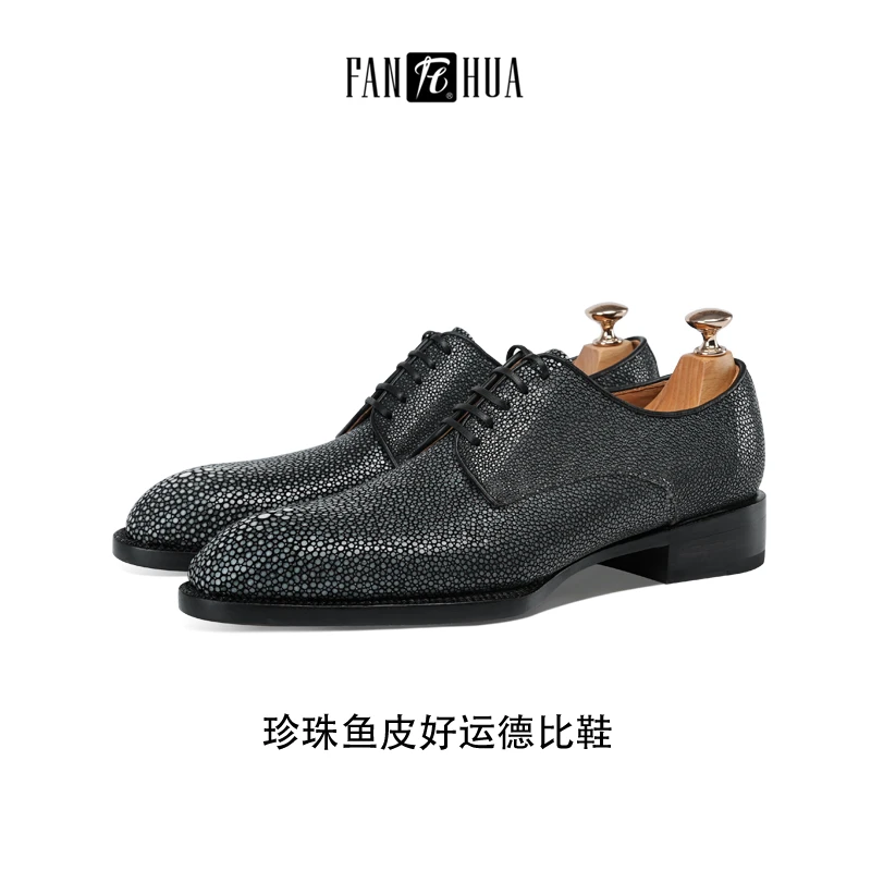 梵骅定制 珍珠鱼皮德比鞋琴底工艺FH2313-5-D1ZZB