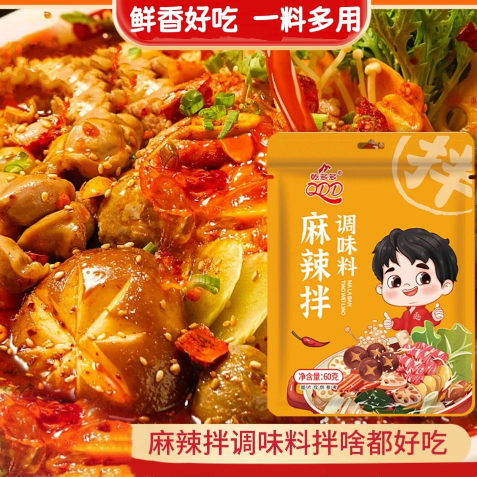 【9·9到手五包】厂家直销正宗麻辣拌调料60g/袋酸甜辣鲜香一料多用