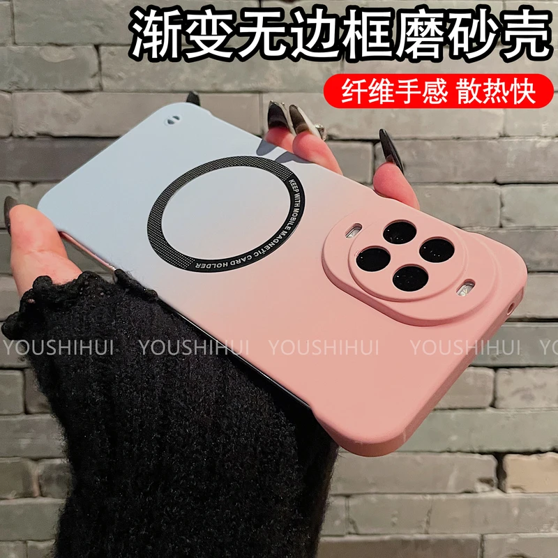 超薄磁吸渐变无边框适用华为nova14/pro/Ultra手机壳保护简约创意