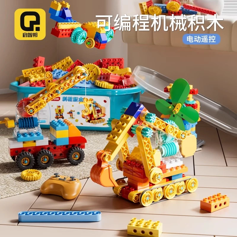 电动科教正版大颗粒积木厂家益智玩具9656宝宝生日礼物3-6岁拼装