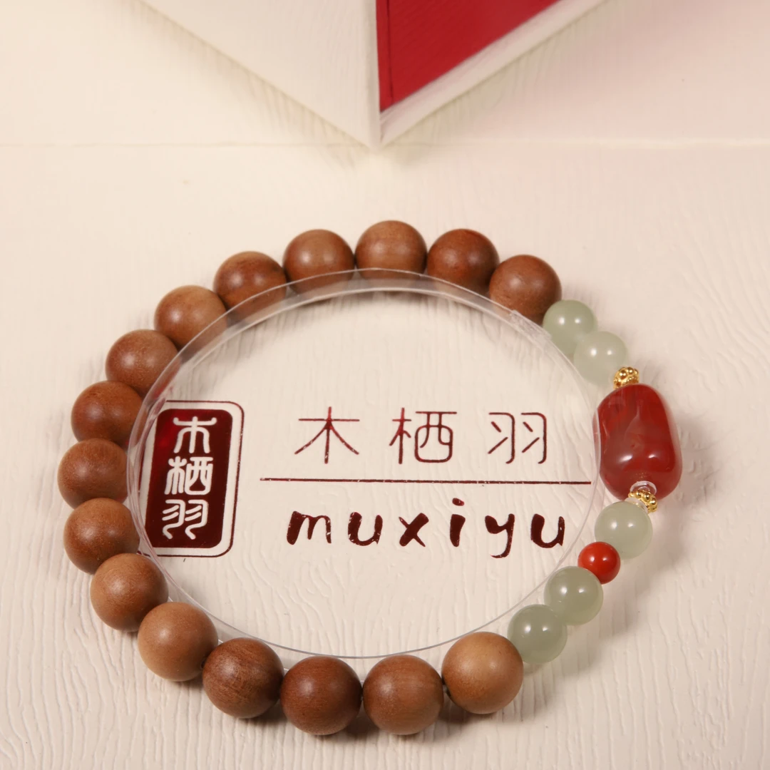 【明媚】老山檀南红随型和田玉晴水单圈手串