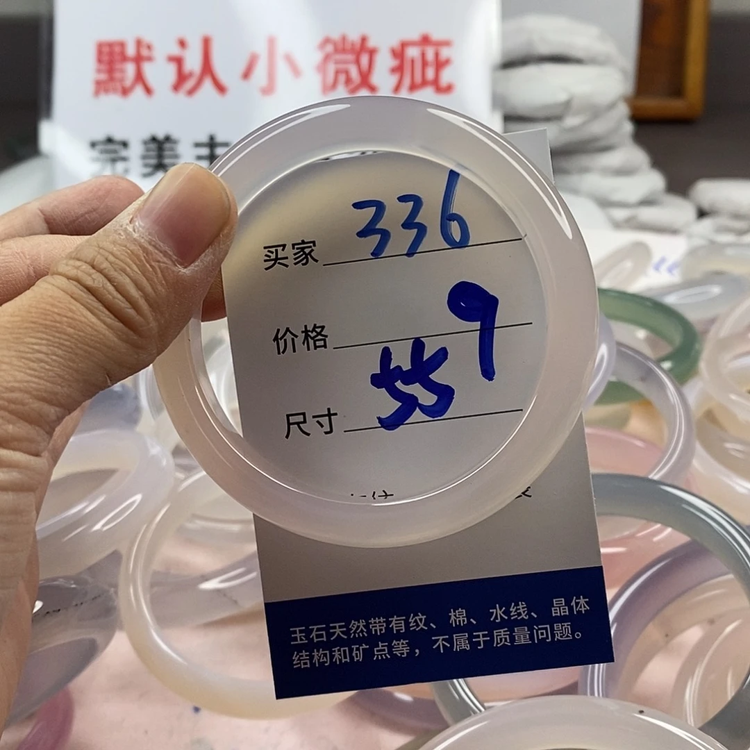 玛瑙/玉髓手镯未镶嵌336