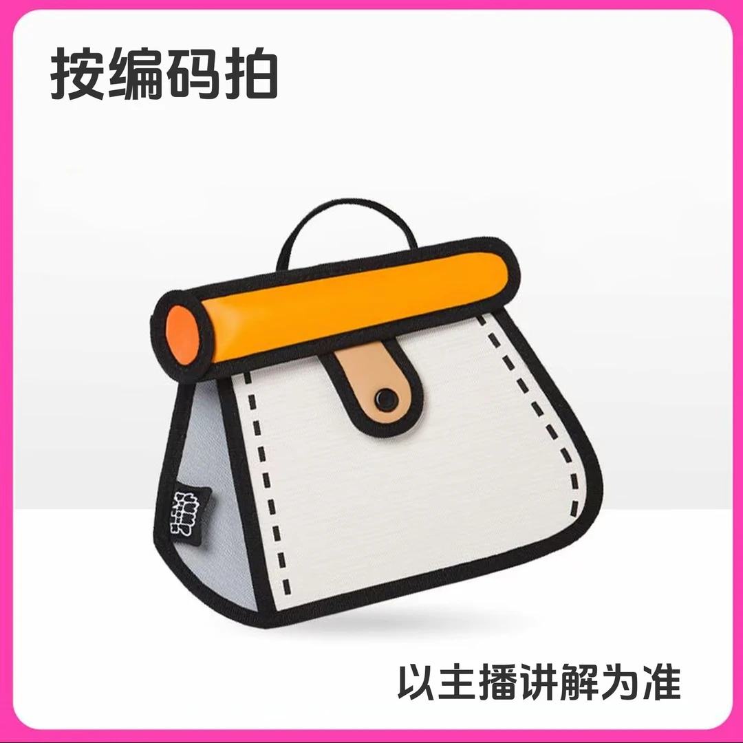 O链接集合女包百搭款【O001-O050】