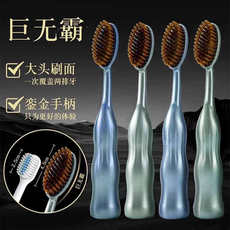 【4支巨无霸牙刷】宽头轻奢家庭装牙刷大头护龈