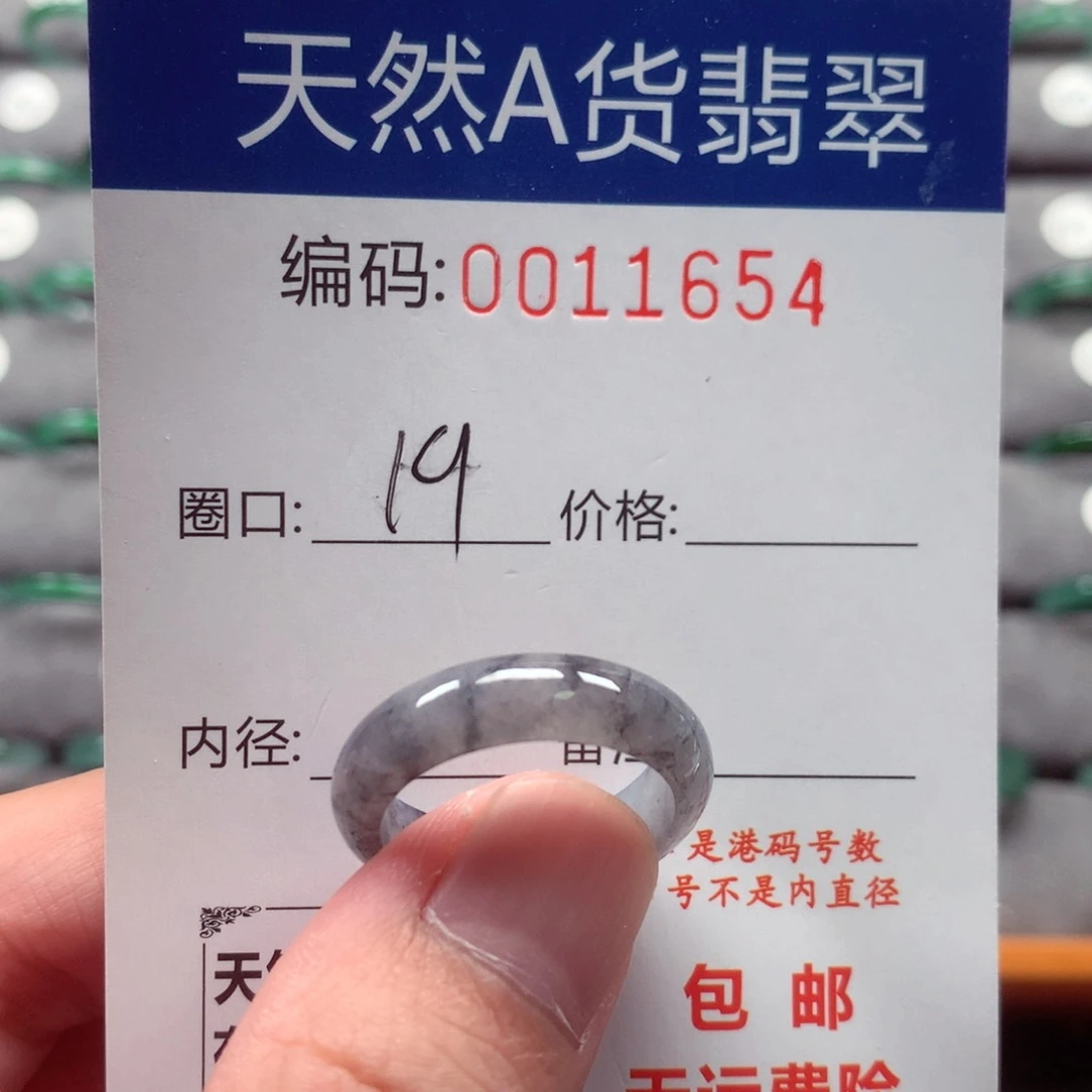 未镶嵌戒指翡翠戒圈