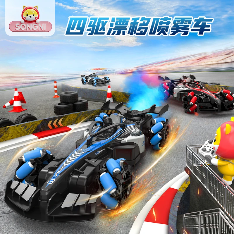 【15天预售】颂尼F1喷雾遥控四驱玩具车-单手柄与双手柄(黑蓝、黑红)