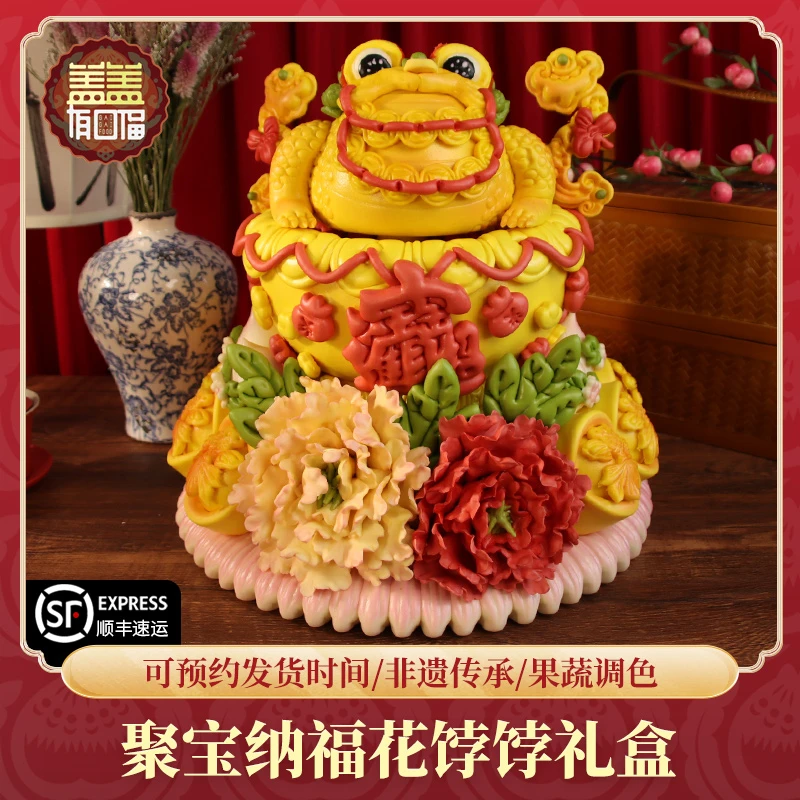 盖盖有口福非遗手工胶东花饽饽开业馒头乔迁吉日搬家金蟾花饽饽