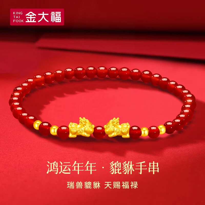 金大福黄金红绳手链2025网红新款爆款高颜值貔貅手串小众饰品商城