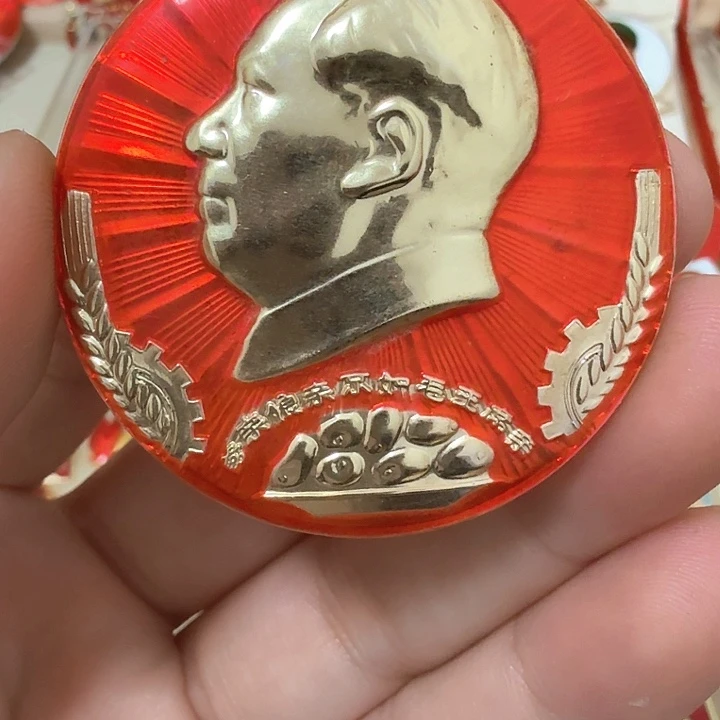 铝用****1毛爷爷像章，万岁