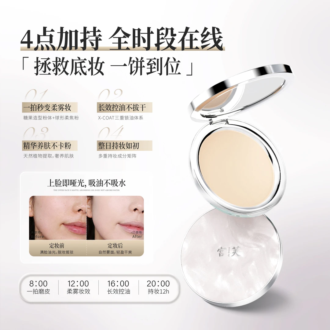 【立减50 素颜持妆套组】轻透打造裸妆美肌自然不卡粉持妆拍档