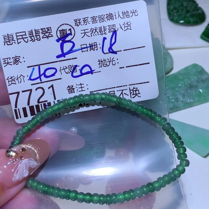 翡翠颈饰未镶嵌五****谷