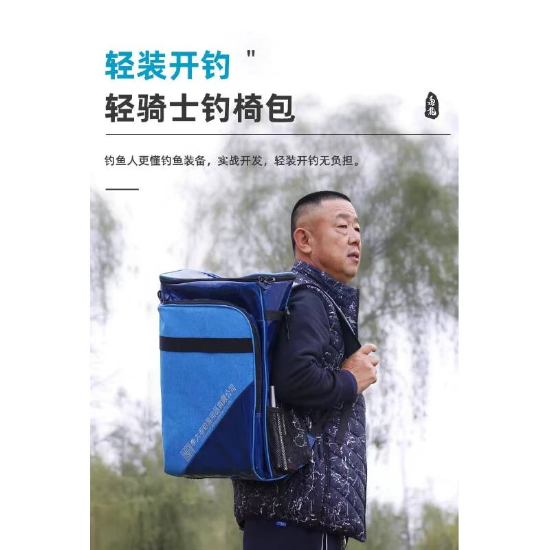 李大毛骑士椅背包钓鱼配件背包大容量收纳包渔具包