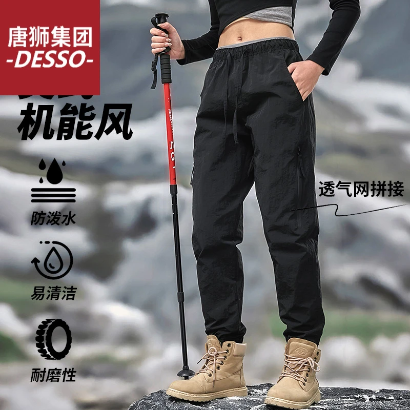 唐狮集团DESSO冲锋裤子男士防风防泼水运动裤徒步登山裤宽松工装