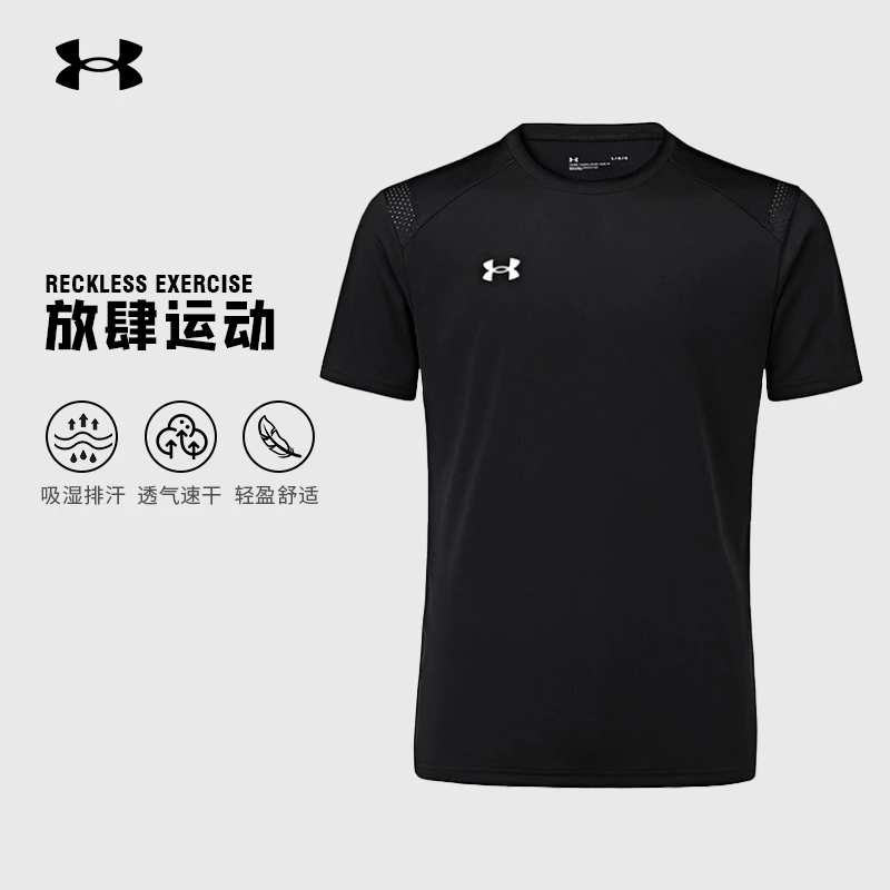 安德玛速干短袖男女夏季运动透气网T恤跑步训练健身球衣