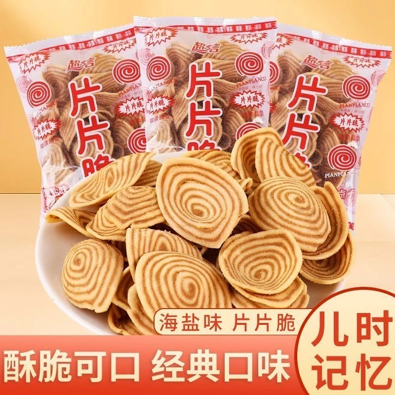 超信片片脆猫耳朵咸香薄脆潮汕特产8090后童年回忆休闲解馋小零食