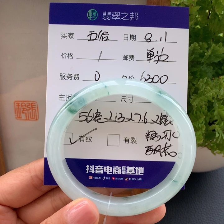山***谷翡翠手镯未镶嵌翡翠手镯贵妃56有纹