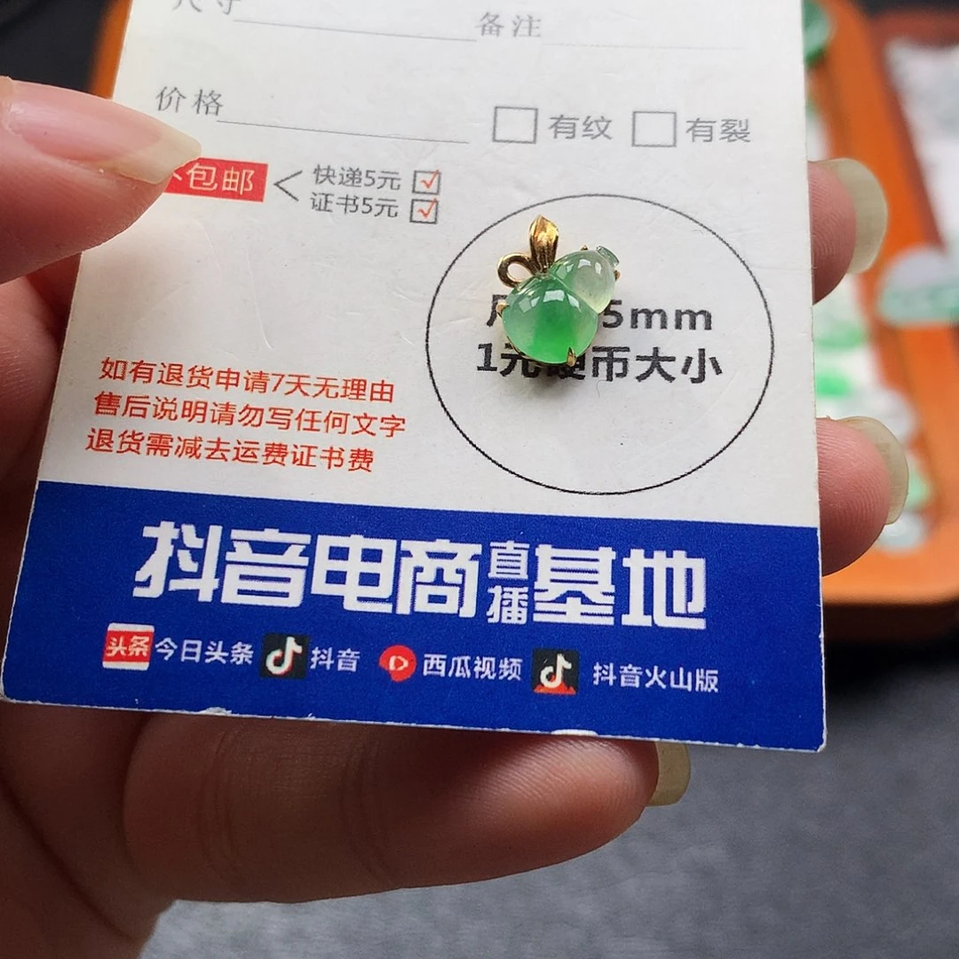 吊坠(不含链)18K金镶嵌翡翠葫芦