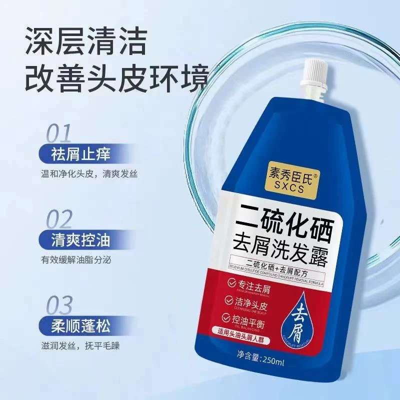 GZ二硫化硒去屑洗发露深层温和清洁油头蓬松止痒洗发水控油800