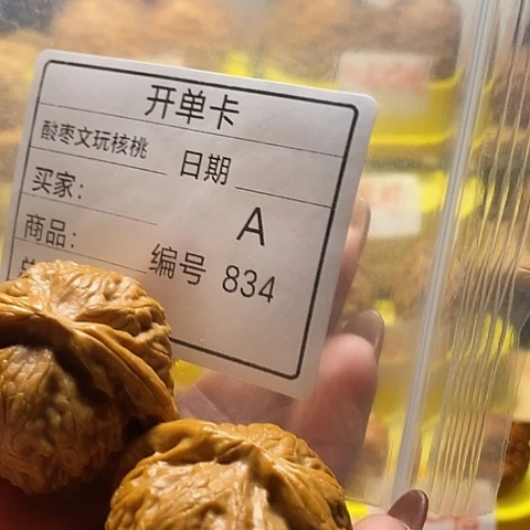落****把件桃核自产自销……