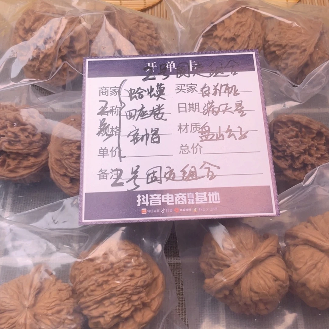 文玩核桃把件2号6对带练手蛙