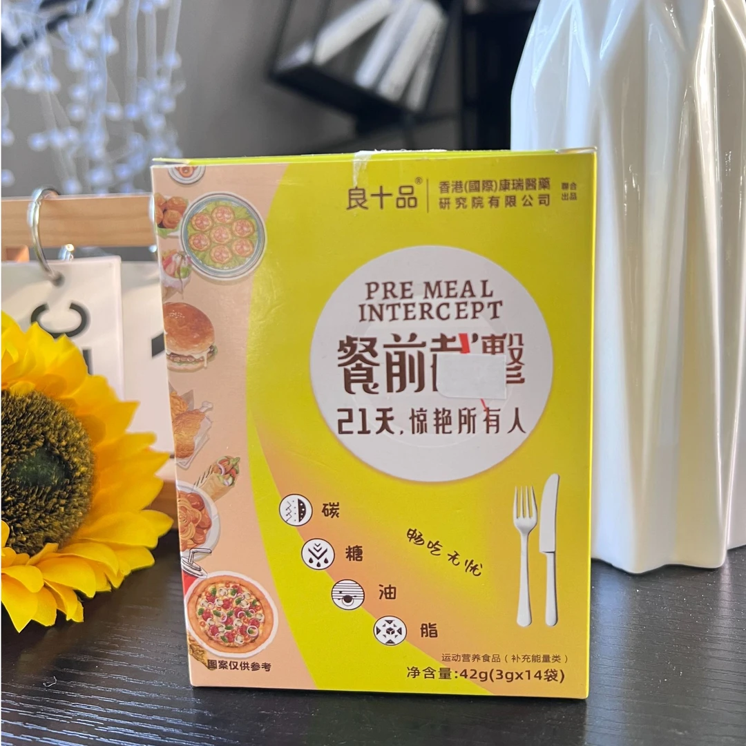 餐前截撃-21天惊艳所有人-运动营养食品-冲泡