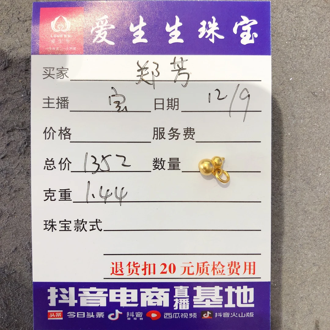足金999葫芦吊坠素金古法!宝