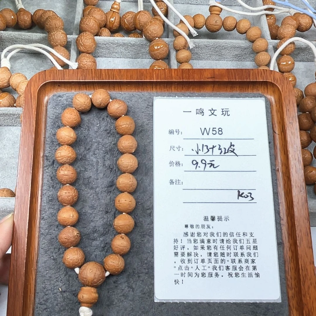 凤眼菩提手串W58-k03凤眼菩提小13+红皮