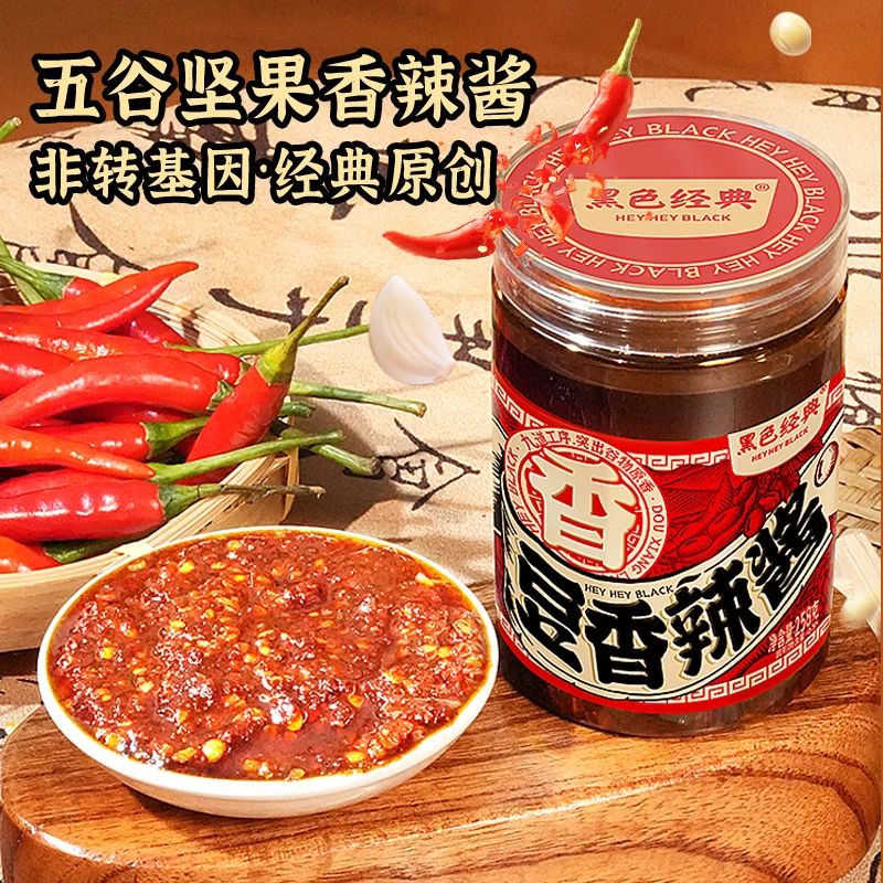 黑色经典豆香酱香辣下饭酱拌饭酱拌面咸菜湖南长沙特产258g*2瓶