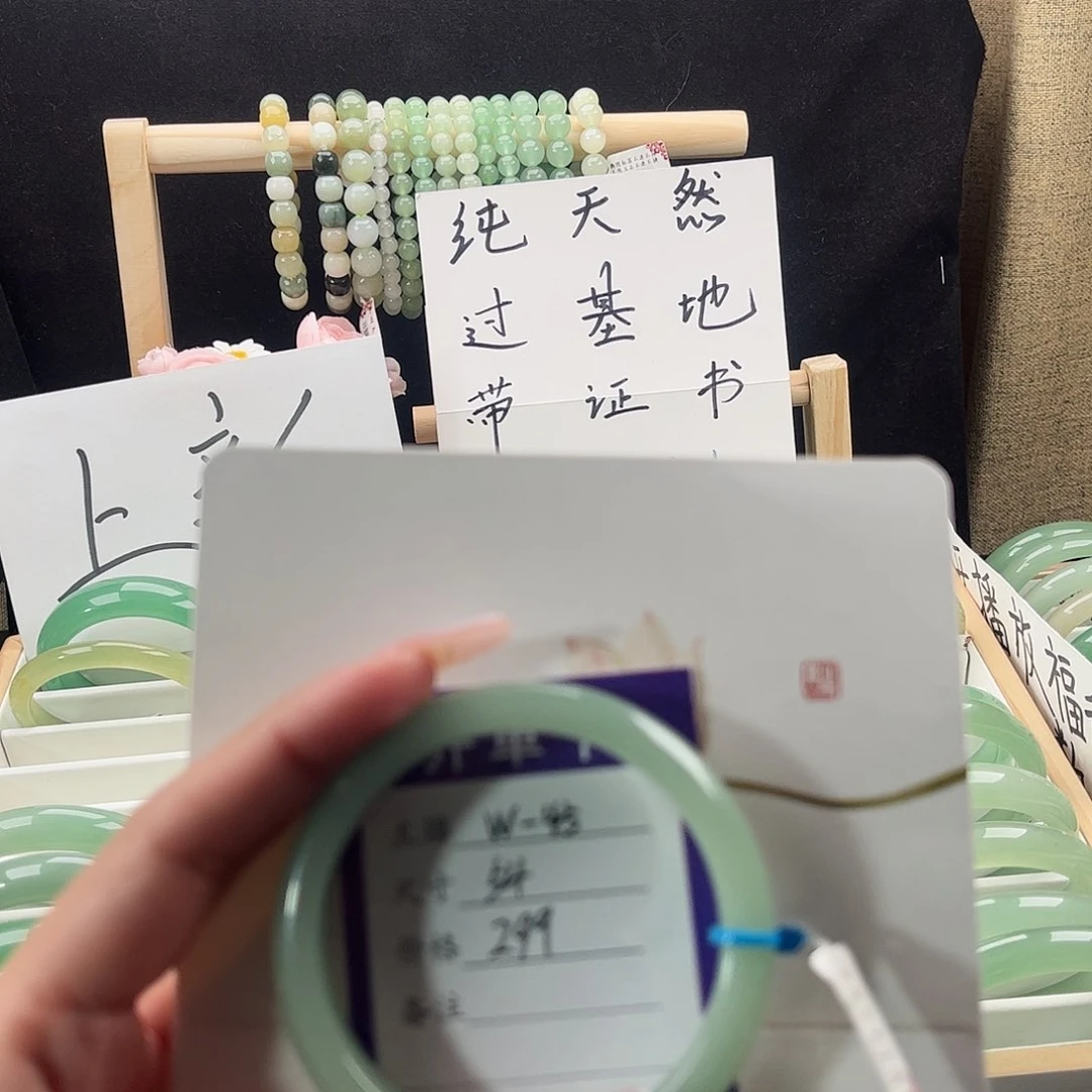 石英质玉手镯未镶嵌