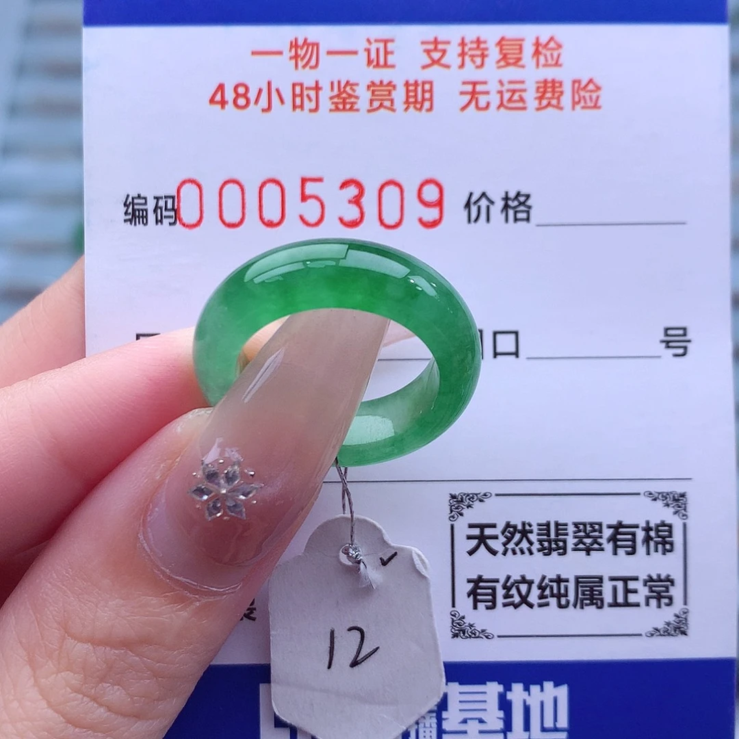 未镶嵌戒指翡翠天然