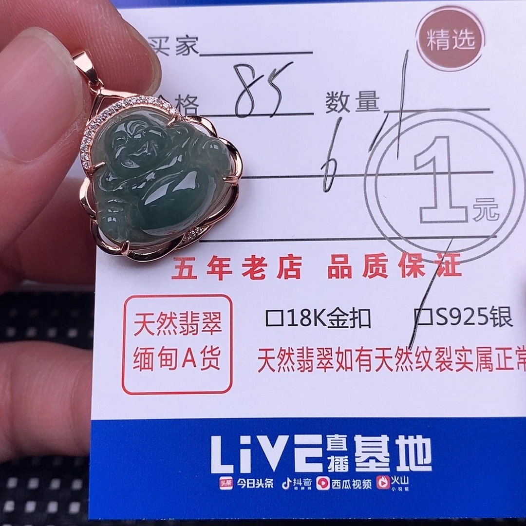 *****翡翠银S925镶嵌颈饰吊坠
