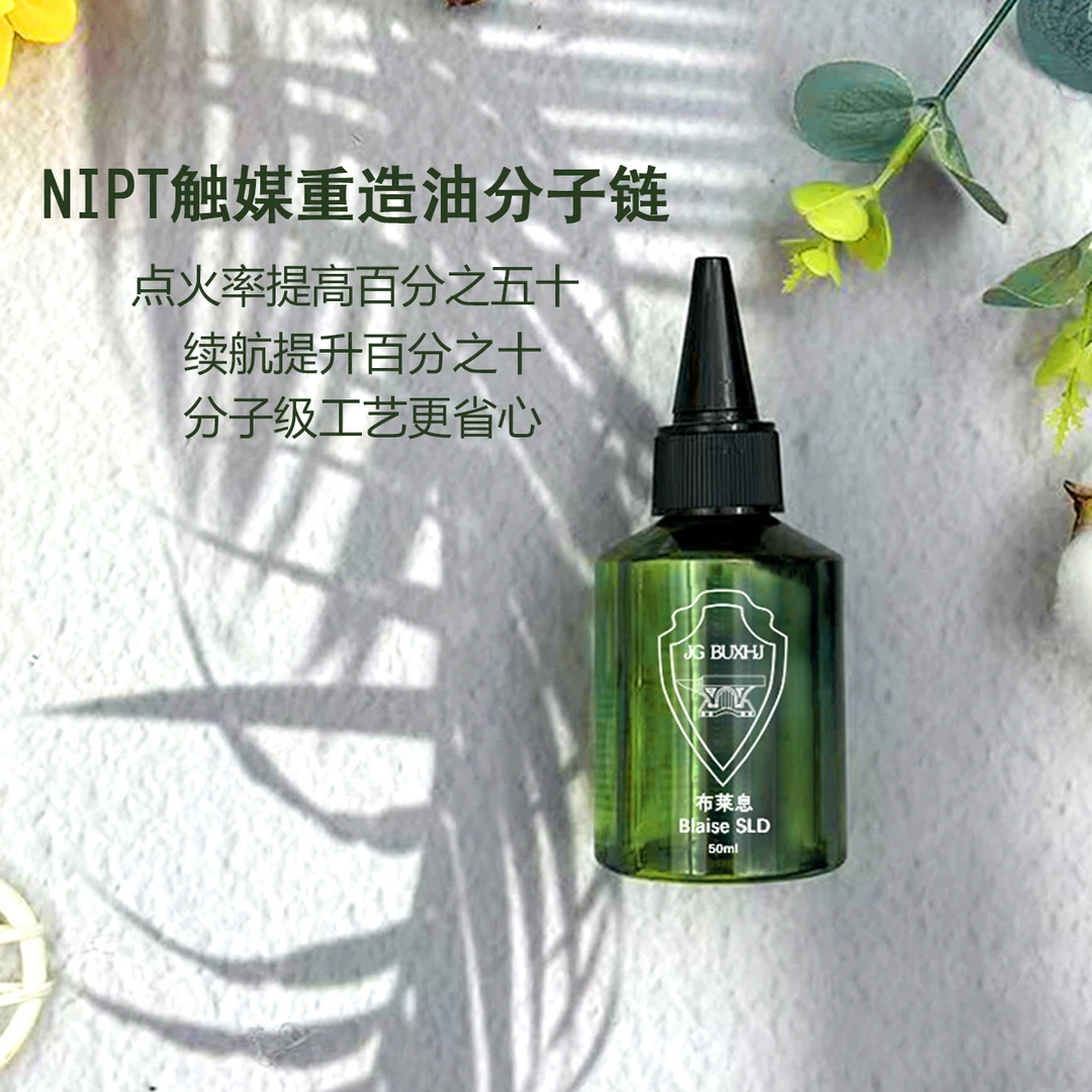 布莱息Blaise原装液态超重油提升打火机续航点火Zpo通用清香耗材