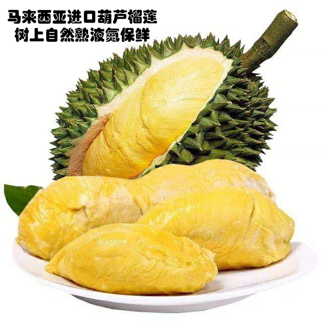 [小飞严选]马来西亚小品种【非】鲜榴莲（一物一拍按斤称核大）榴莲同城配葫芦马来西亚